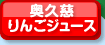 ���v����񂲃W���[�X
