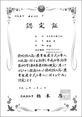 �������̍����_�Ɛ��Y�����̓����Ɋւ���v��̈�錧�m���̔F�菑�i����j
