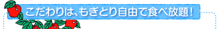 �������́A�����Ƃ莩�R�ŐH�ו���I